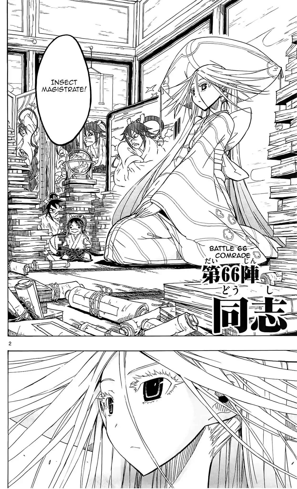 Joujuu Senjin!! Mushibugyo Chapter 66 3